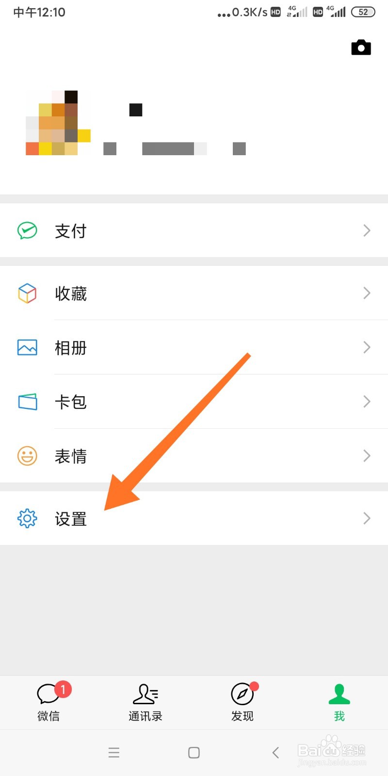 如何查看手机微信储存空间大小