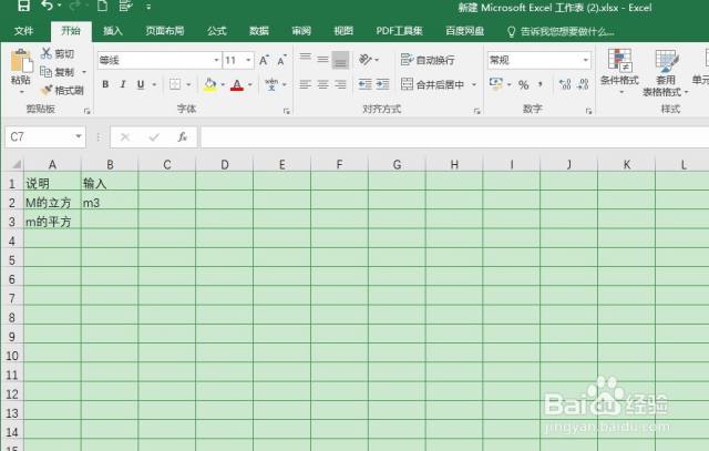 Excel如何输入立方？
