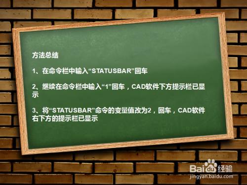 CAD软件下方的提示栏不见了怎么办？