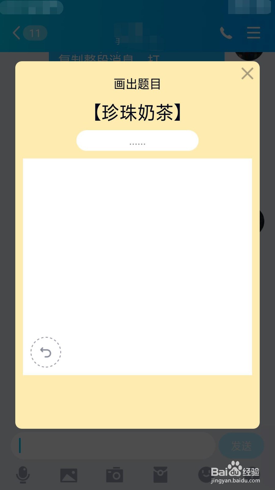 珍珠奶茶怎么画qq红包