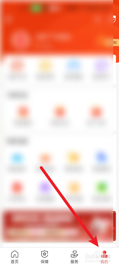 中国人保在哪里使用扫一扫