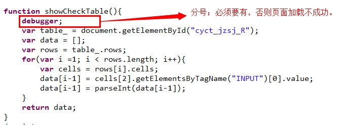 前端开发之页面调试