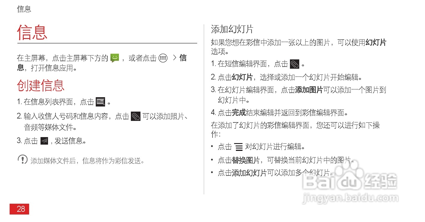 华为 Ascend P1(T9200)手机说明书:[4]