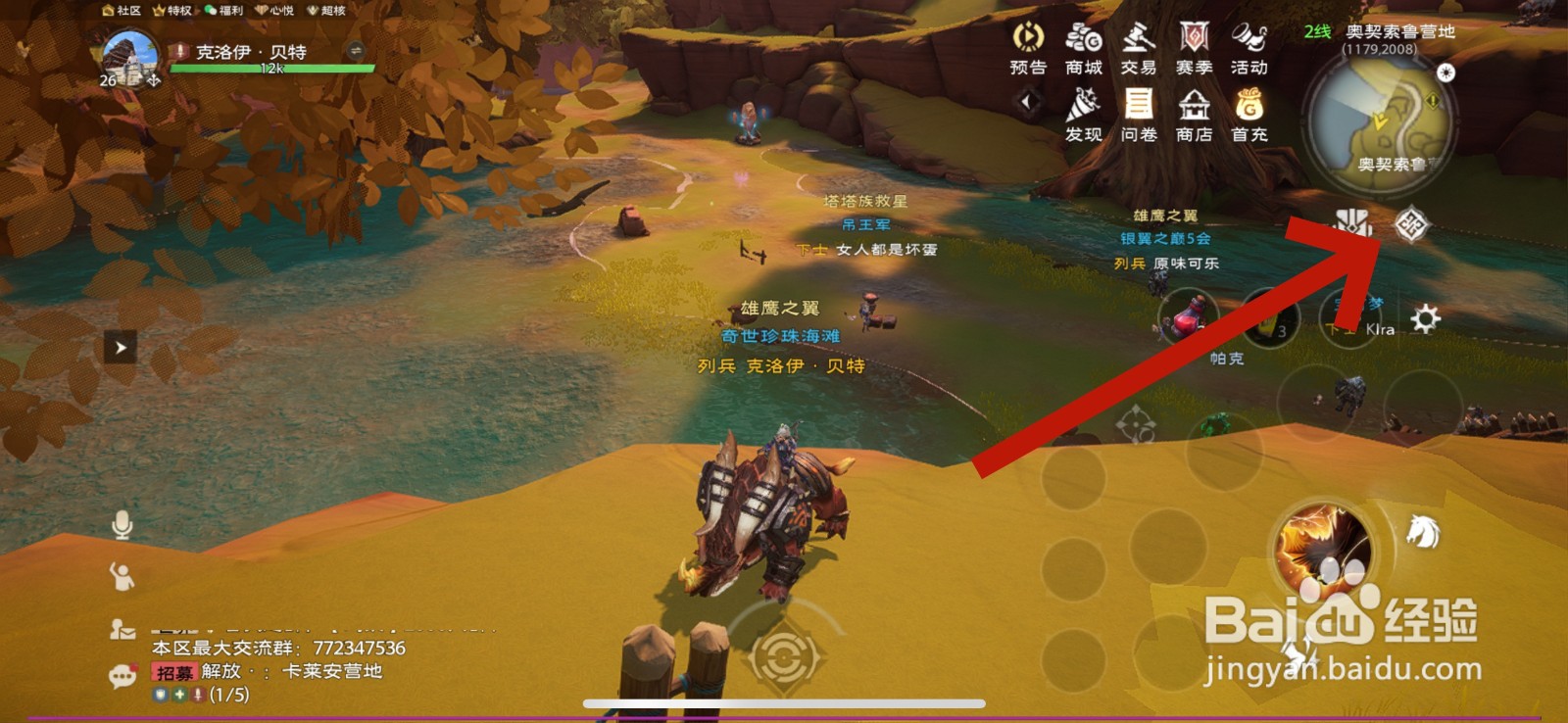塔瑞斯世界怎么隐藏个人信息