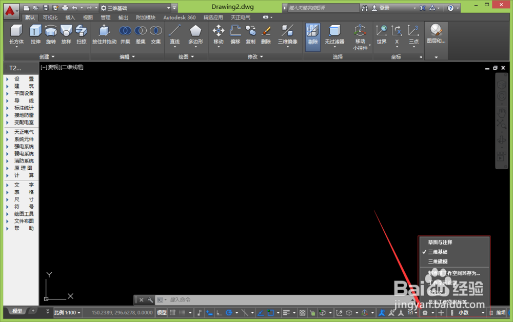 cad工作空间切换