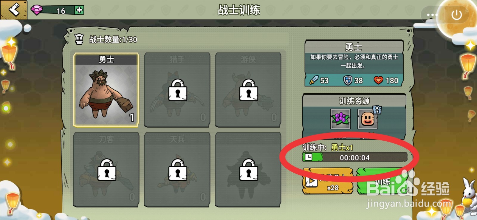 小人国冒险勇士怎么升级