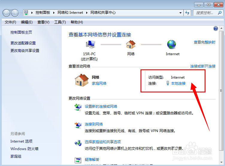 怎么样查看自己的本地ip地址