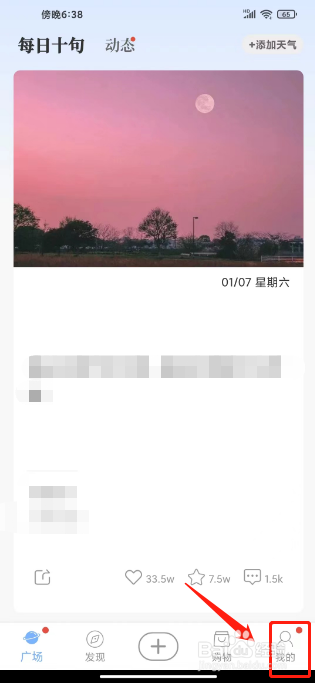 句子控怎么开通会员