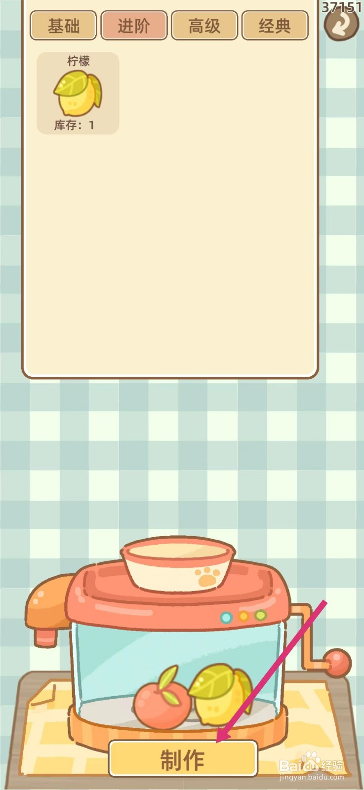 鼹鼠同行之森林之家怎么制作苹果汁