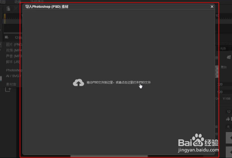 木疙瘩教你如何压缩H5动画中需要的图片？