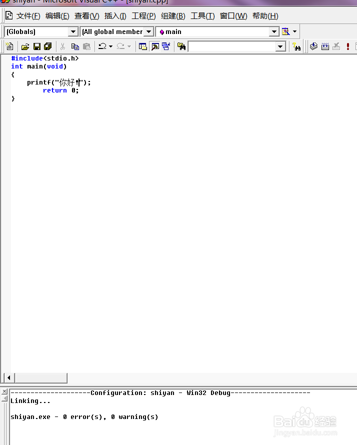如何初步认识vc++6.0