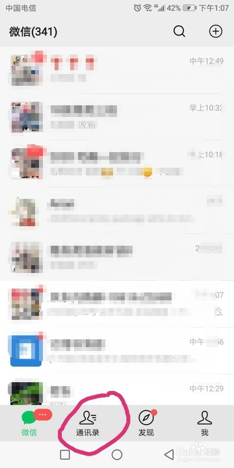 怎样用微信发红包