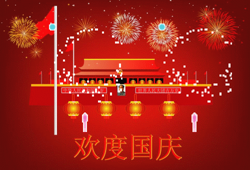 国庆去玩如何保护个人安全