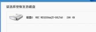 丢失分区丢失数据软件恢复技巧