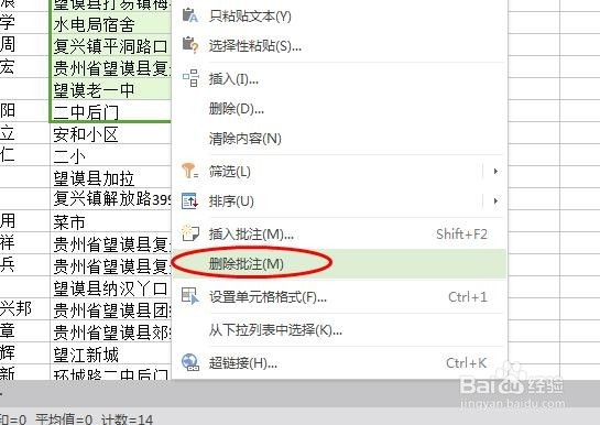 如何在表格中添加说明文字