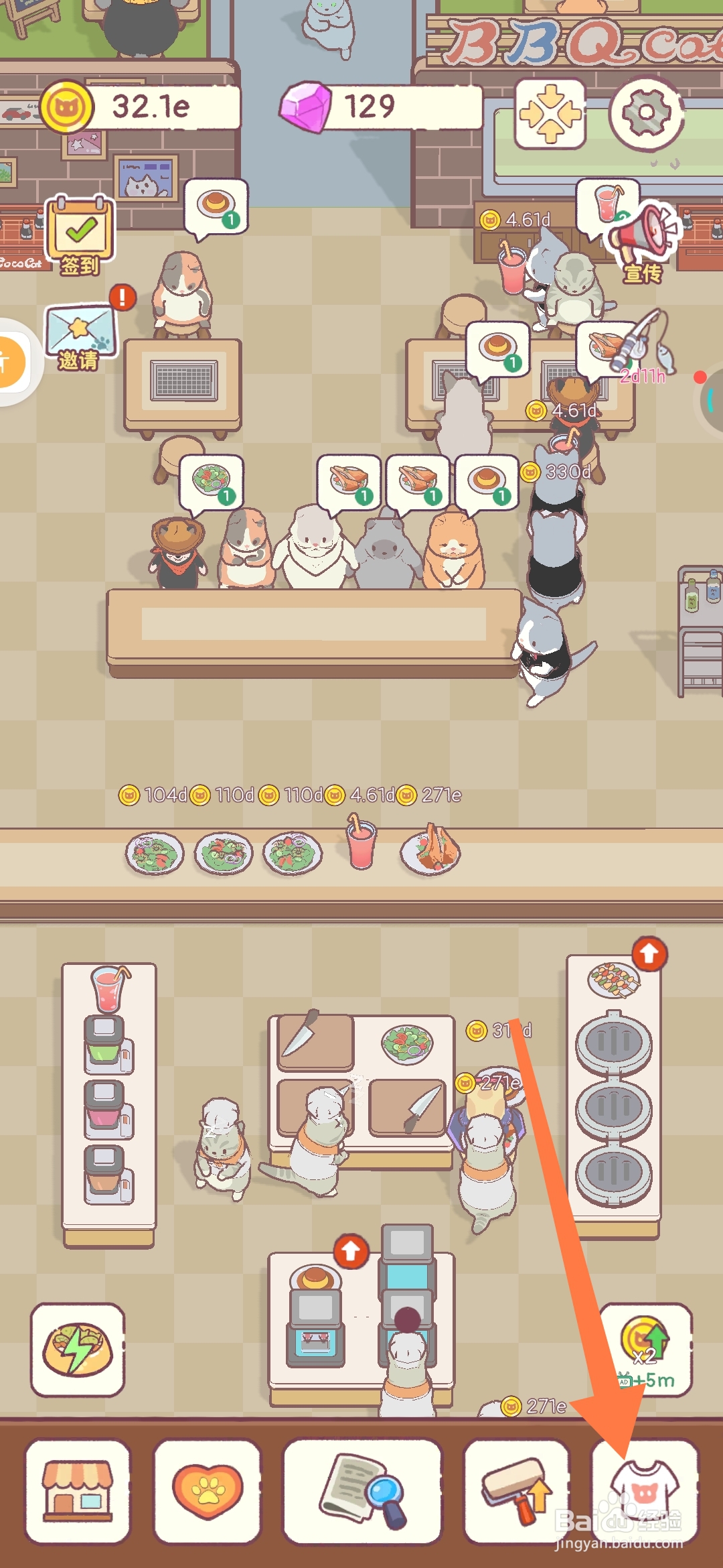 猫咪零食吧如何合成魔法斗篷