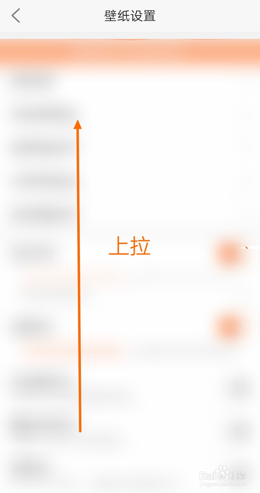 怎样启用动态壁纸精灵的自动息屏