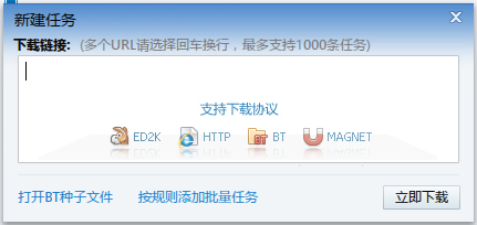 磁力链怎么使用