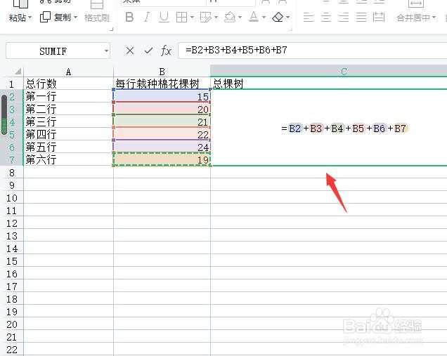 一膜六行棉花亩株数怎么计算