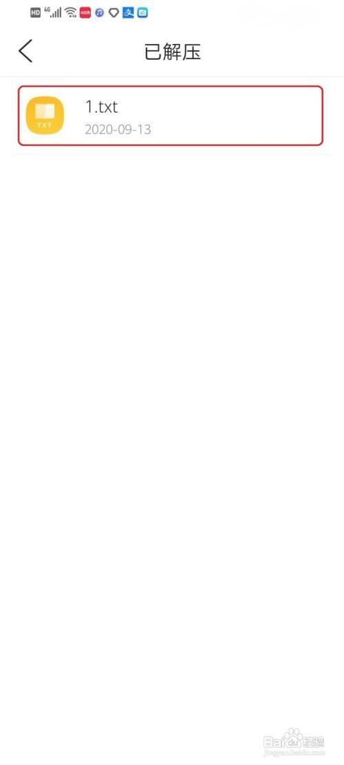 手机QQ浏览器如何才能解压压缩文件