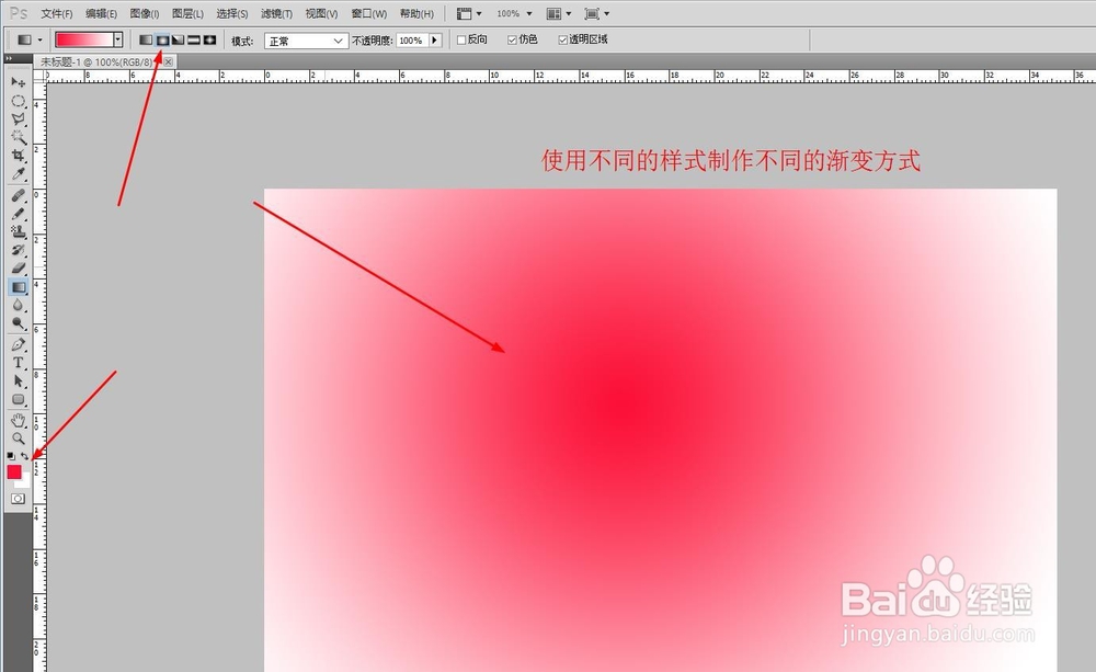 渐变颜色的应用