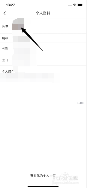 土豆视频怎么更换头像