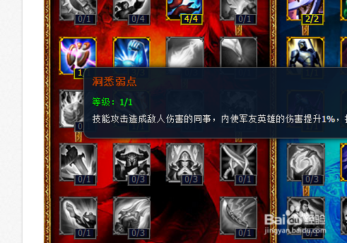 lol树精怎么天赋 lol大树天赋加点图