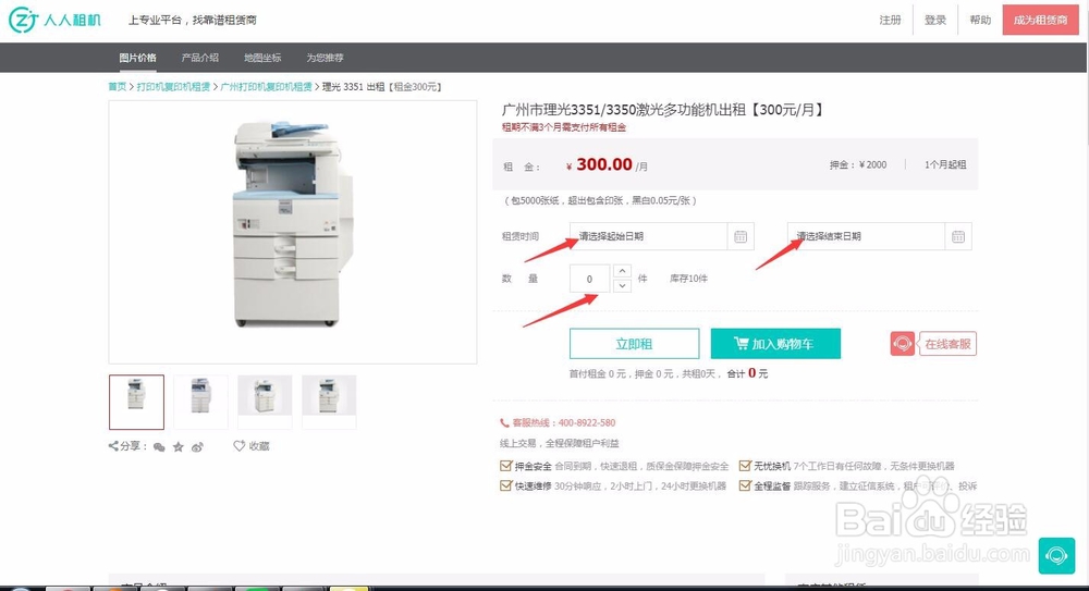 如何筛选广州最适合的复印机租赁方案