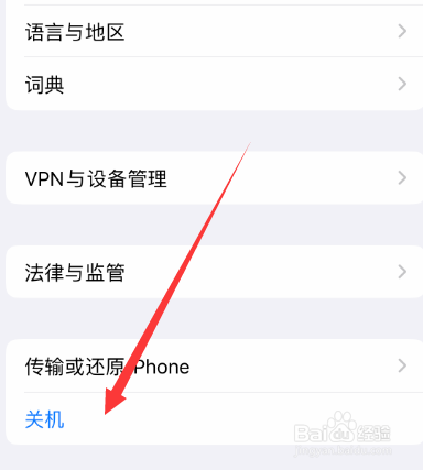 iphone14怎么关机手机
