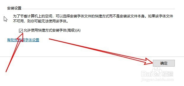 Win10怎么使用快捷方式安装新字体