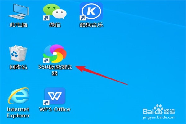 要如何把360浏览器设置为默认浏览器
