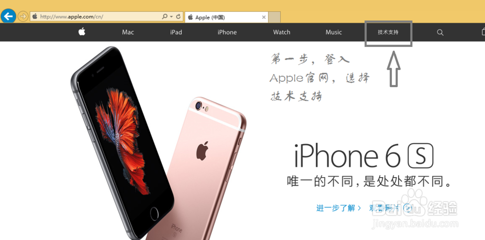 怎么识别iphone4