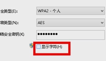 wifi密码忘了该如何解决