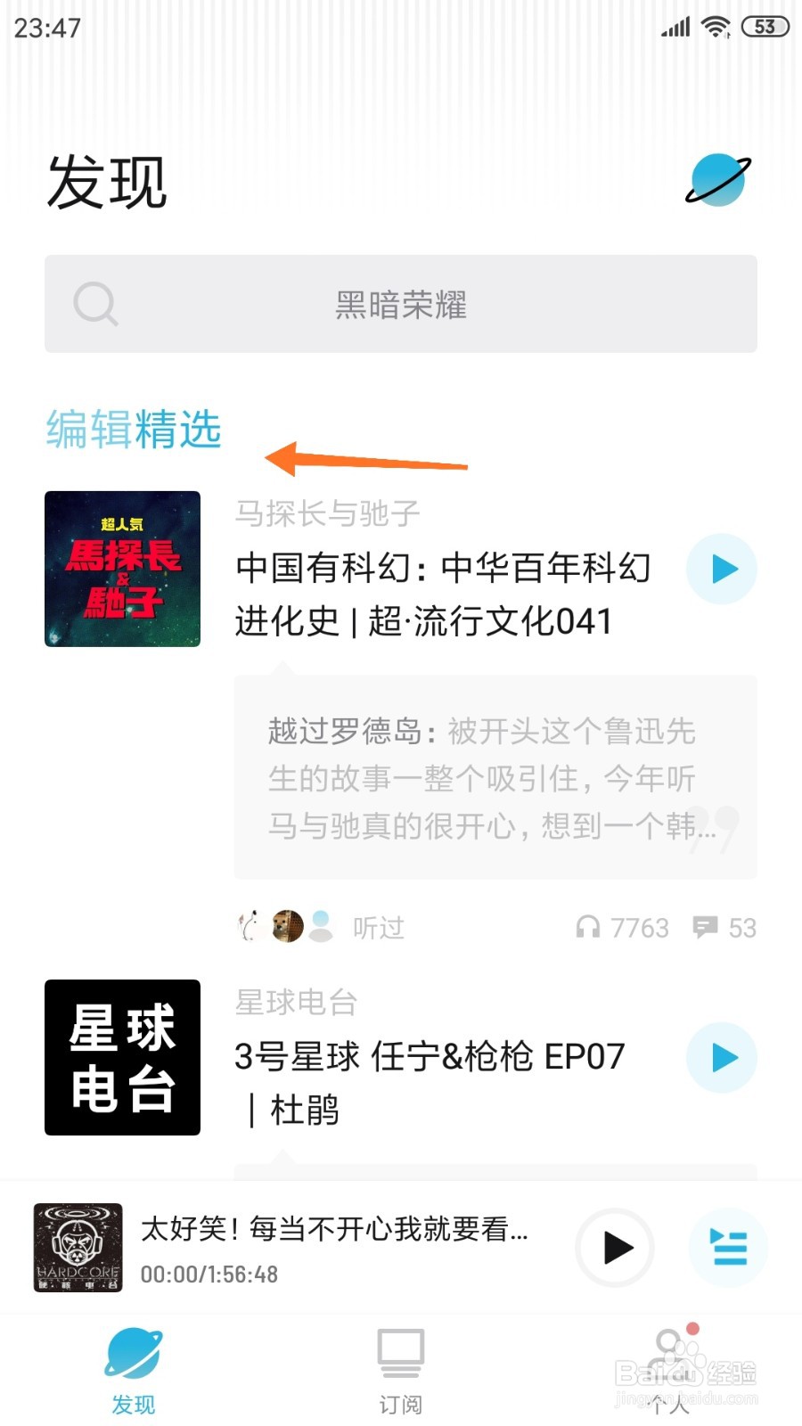 小宇宙中如何查看小科学家们是怎样炼成的