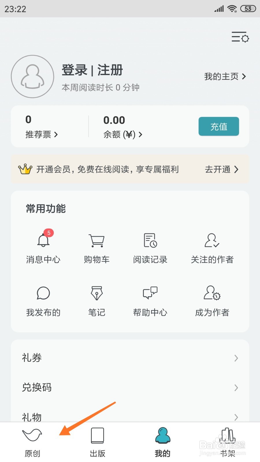 豆瓣阅读中怎么查看日落之前