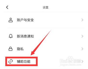 soul截图弹出分享怎么关闭