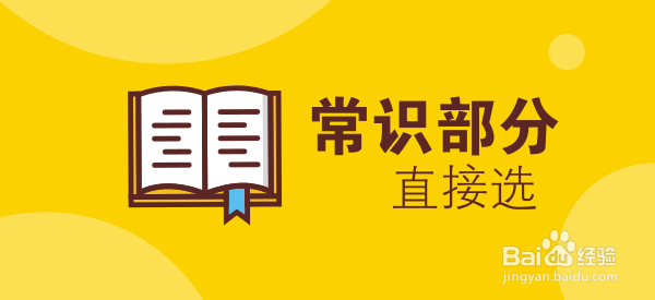 2018年国家公务员考试怎么刷题最有效