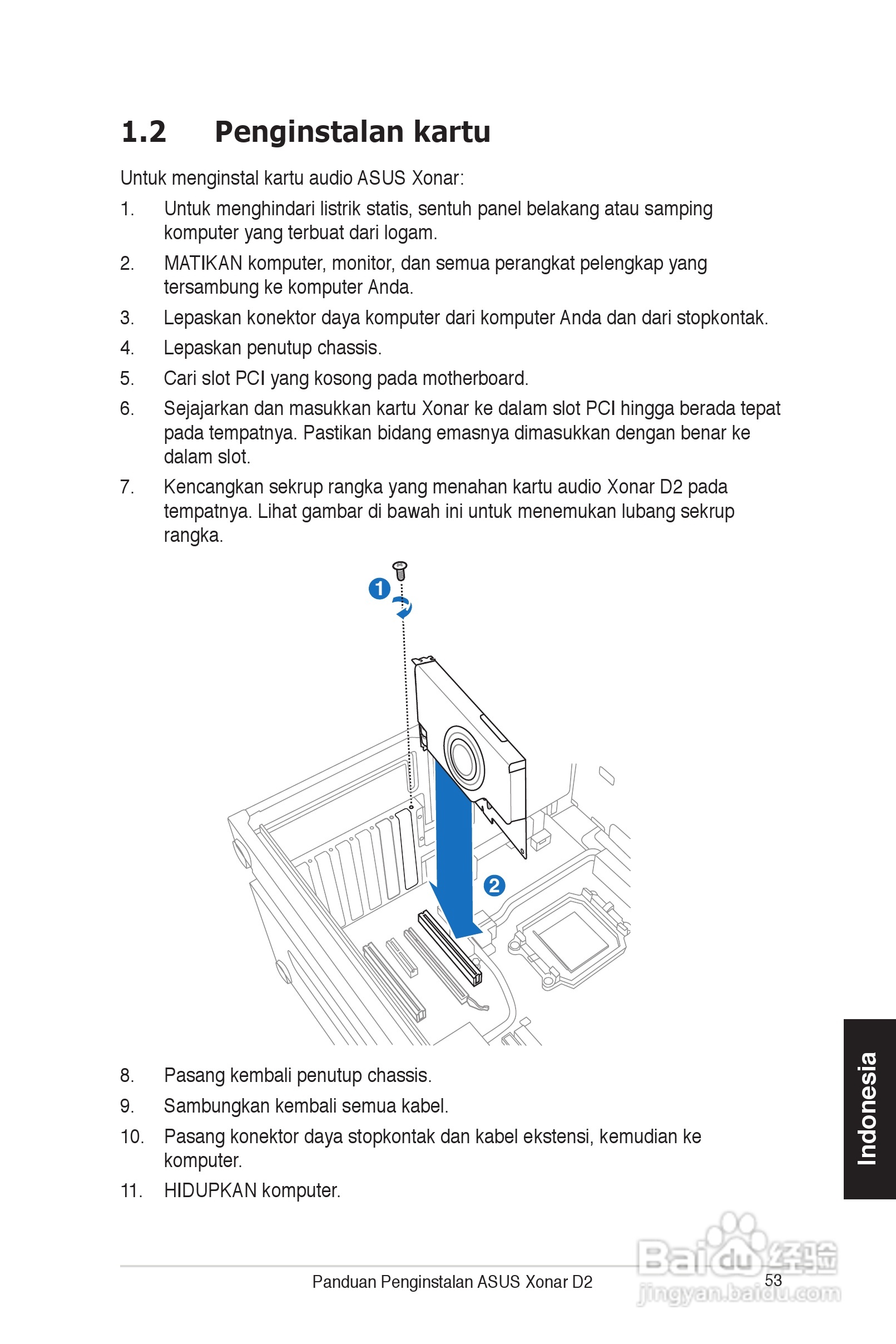 华硕Xonar D2声卡英文版说明书:[6]