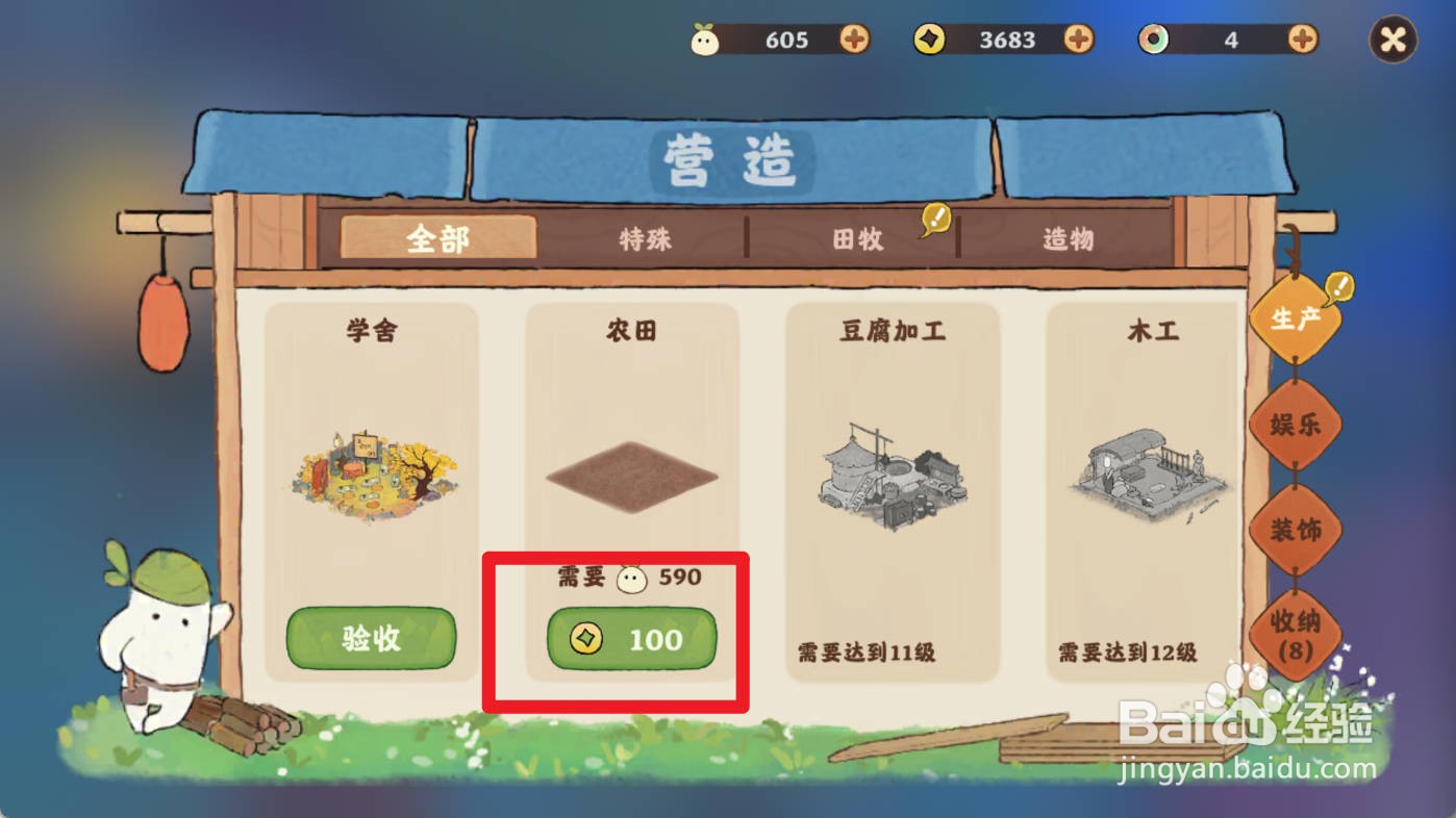 桃源深处有人家如何建造农田