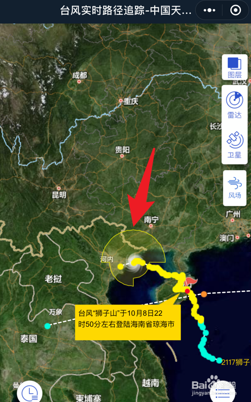 台风狮子山实时路径怎么看