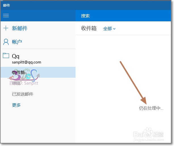 Win10邮箱设置教程，win10邮件怎么添加QQ邮箱等