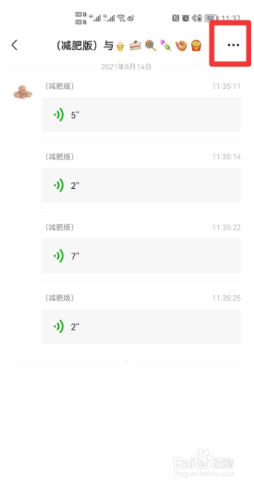 微信聊天语音怎么转发好友？