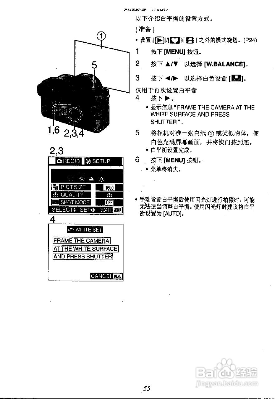 松下DMC-FZ1T数码相机简体中文版说明书:[6]