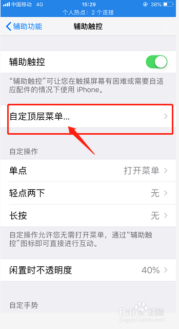 苹果手机怎么设置静音