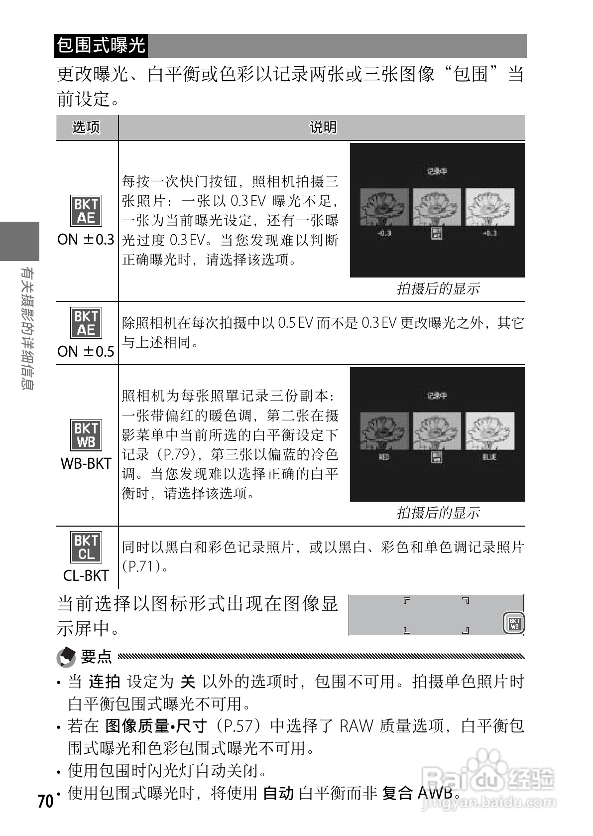 理光GR DIGITAL III数码相机简体中文版说明书:[8]
