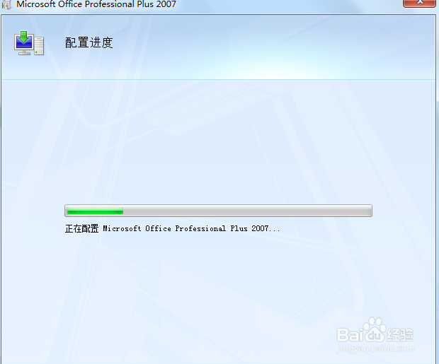 怎样修复office办公软件