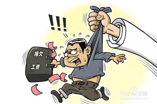 工资不按时发怎么投诉