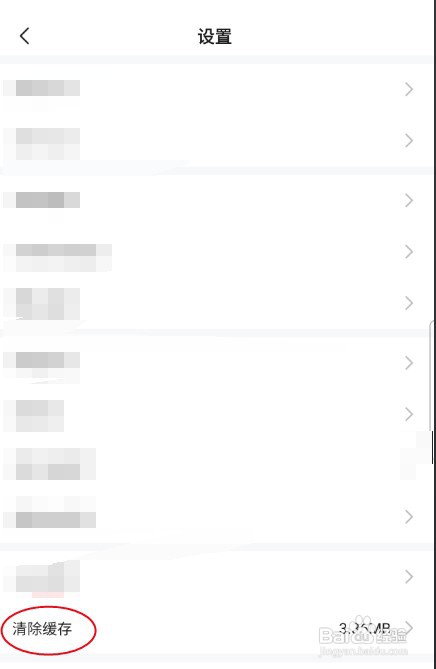 欢甜怎样清除缓存