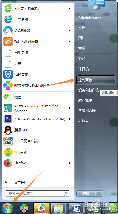 打印机如何设置成默认打印黑白色