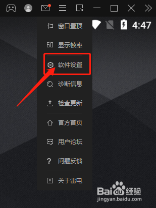 夜神模拟器怎么设置最流畅